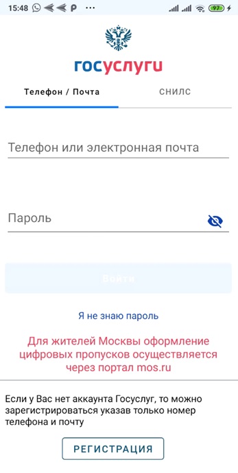 Пропуск 2.jpg (46 KB)